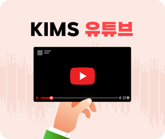KIMS 유튜브